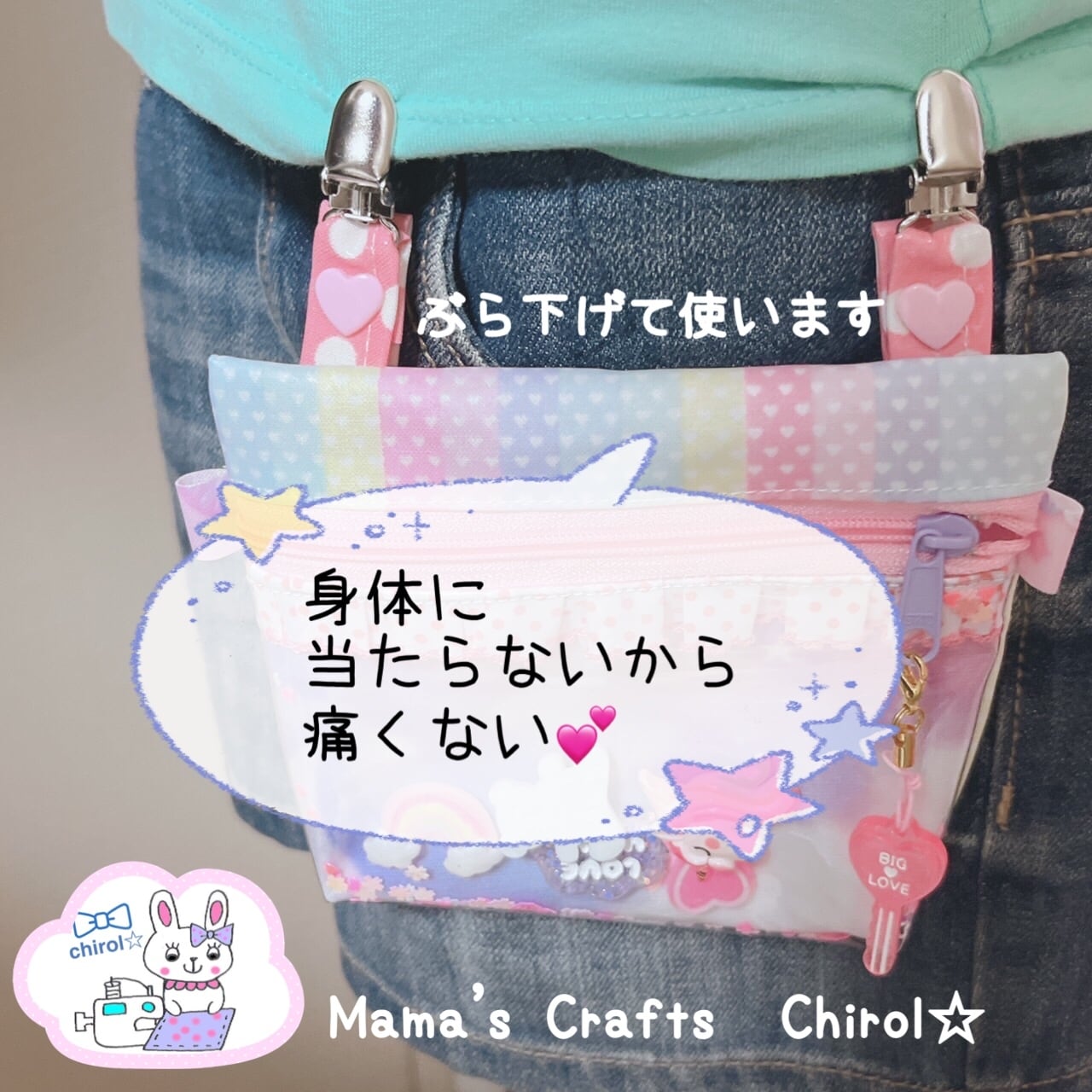 034）痛くない移動ポケット 貝殻ブルー カラビナ付バケツポケット