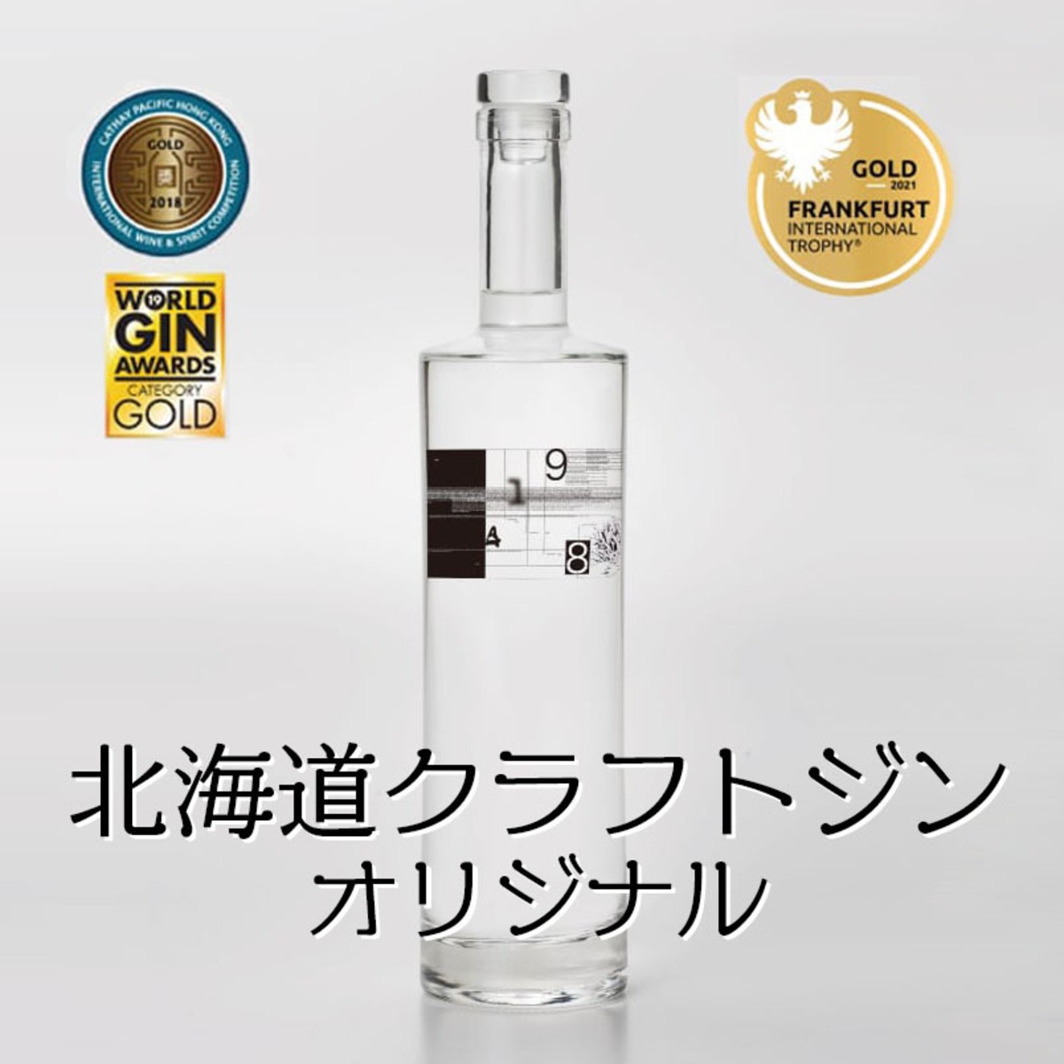 9148No.0101箱付き北海道クラフトジン | Abhainn Abhainn 洋酒の図書館