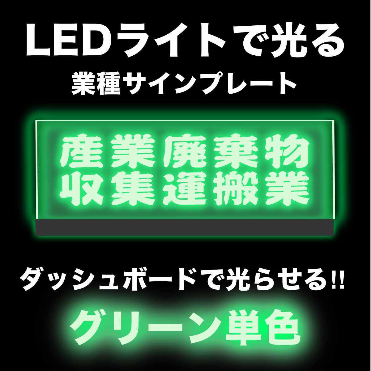 LEDで光る コールサイン プレート【文字5】アマチュア無線あなたの