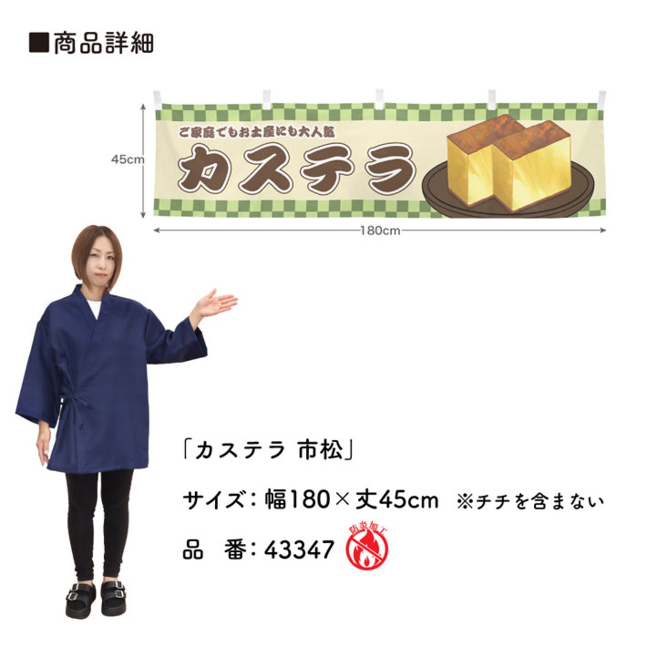 【受注生産】横幕 防炎 カステラ 市松 180×45cm 43347