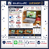 ☘SIMフリー&i7搭載‼️レッツノートQV1☘メモリ16GB☘SSD512GB☘️タッチパネル式☘第11世代☘️ノートパソコン