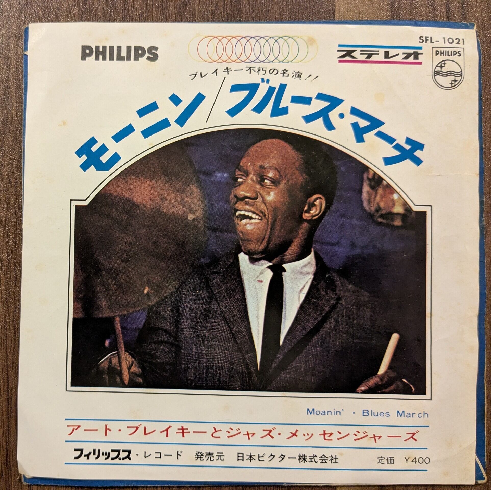 あしたのジョー オリジナルサウンド・トラック盤：LPレコード | 音とこだま