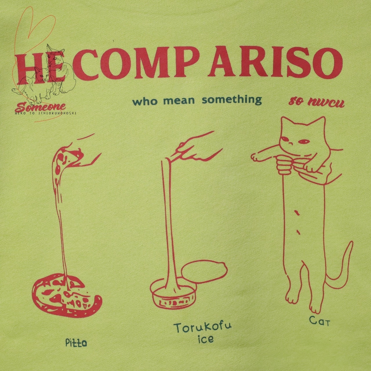 のび~るシリーズ 長袖Tシャツ トレーナー ライム