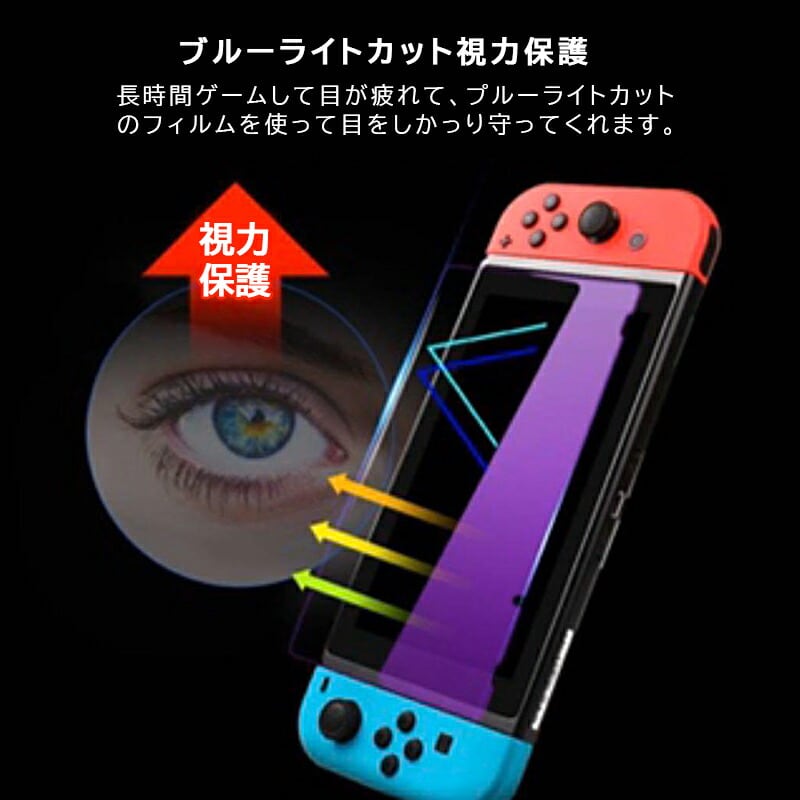 任天堂 Switch スマブラ プロコン 液晶フィルム 収納ボックスセット