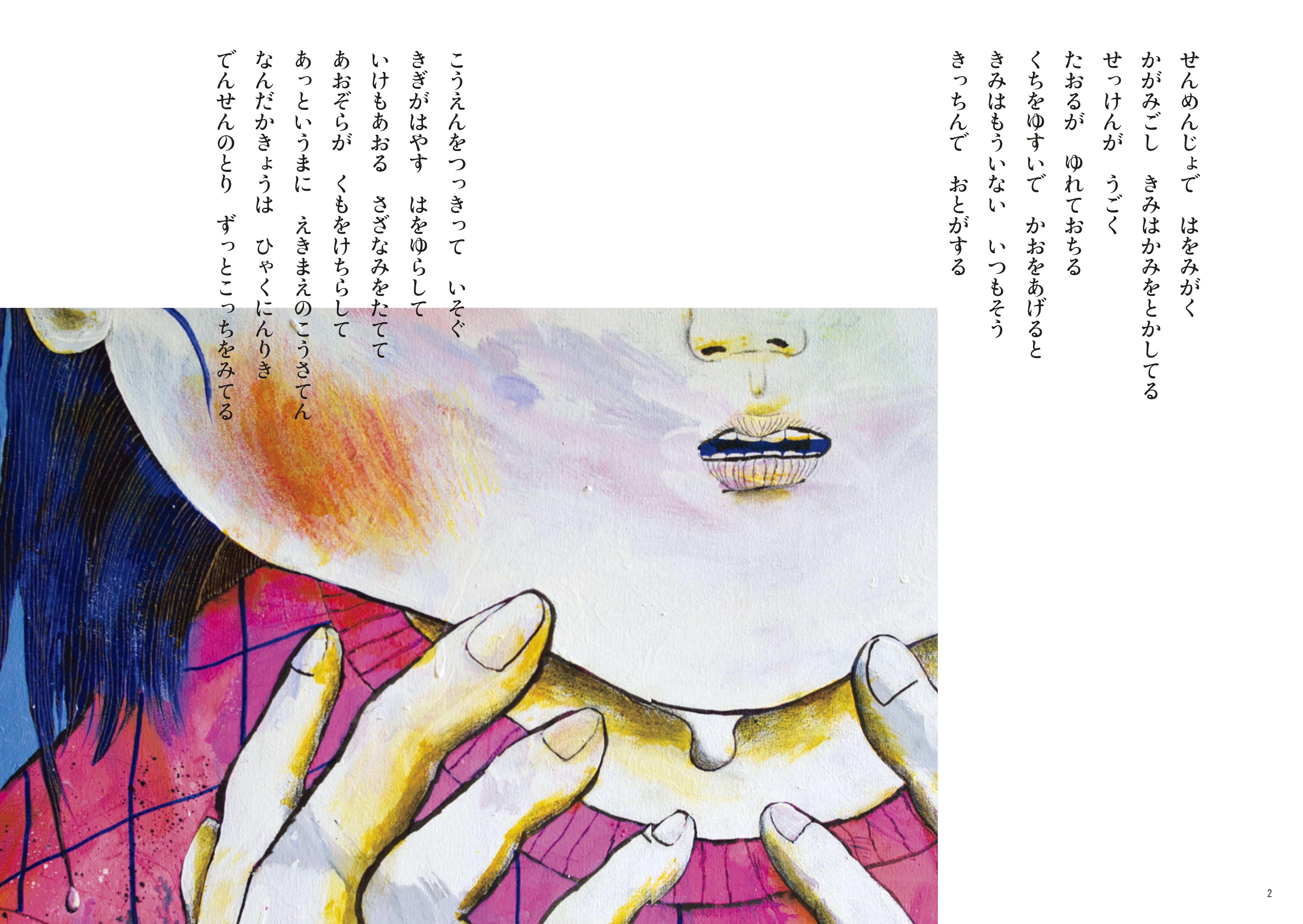 図録『オバケ？』 | ブルーシープショップ