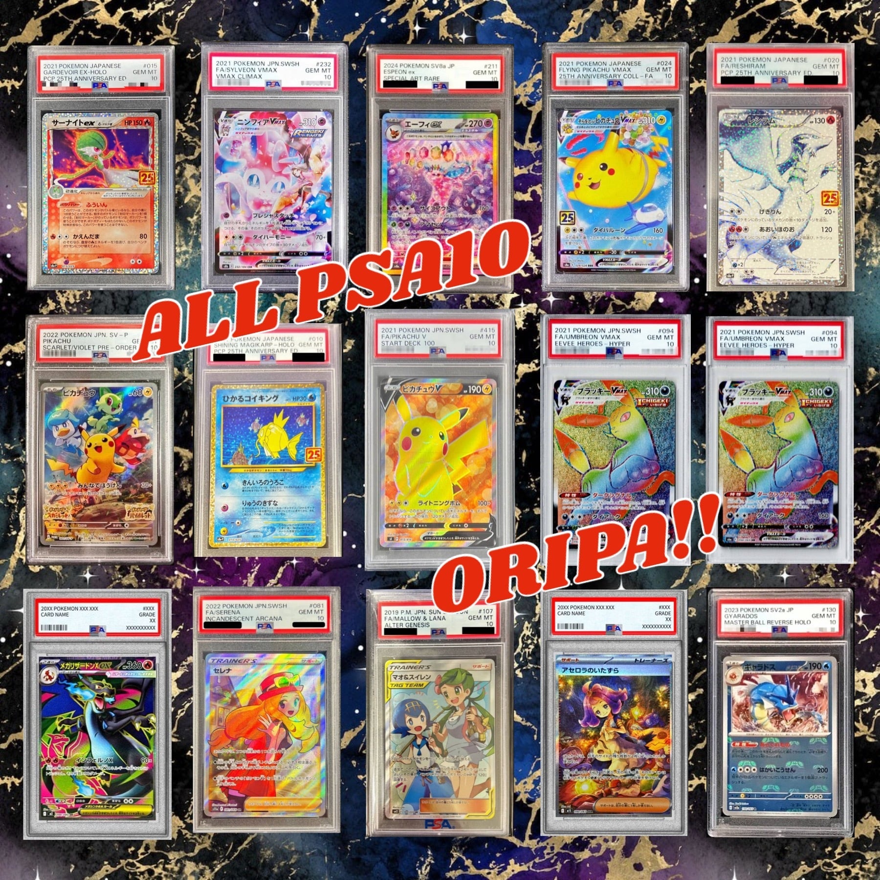 ね*こ様 ポケモンカード psa10 セット ポケモンカード PSA10確定オリパ 猫太郎のお店 2026年第52弾