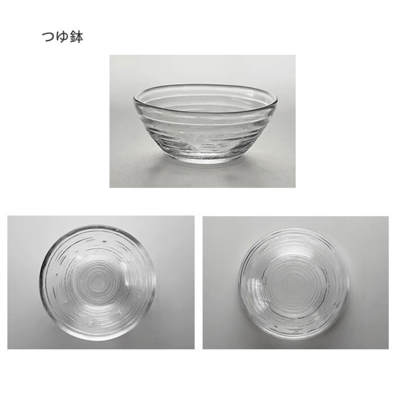 そうめん鉢 ガラス食器 セット 1人前 波紋