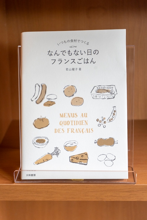 何でもない日のフランスごはん