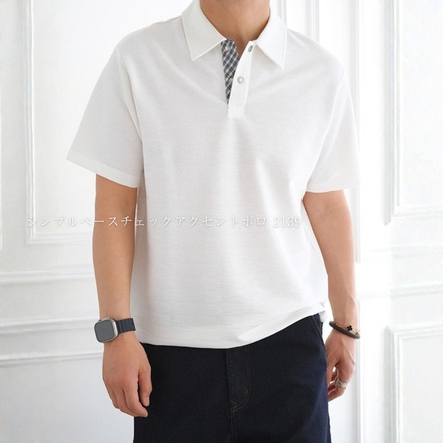 シンプルベースチェックアクセントポロ 2139