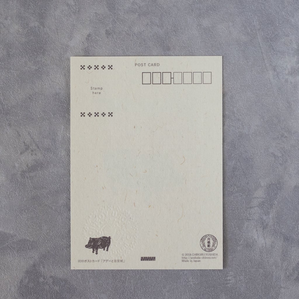 吉田千呂留 ポストカード | Dear Okinawa,
