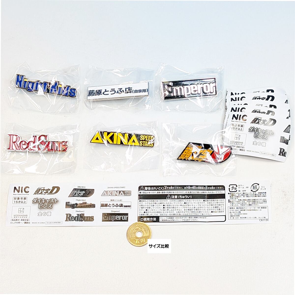 イニシャル D ピンズセット 頭文字D ダイキャストピンズ ティー・シー・ピー 【全6種フルコンプ