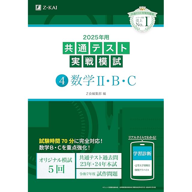 江戸取受験合格問題 第4集「言語」2027年度受験用 | Pay ID