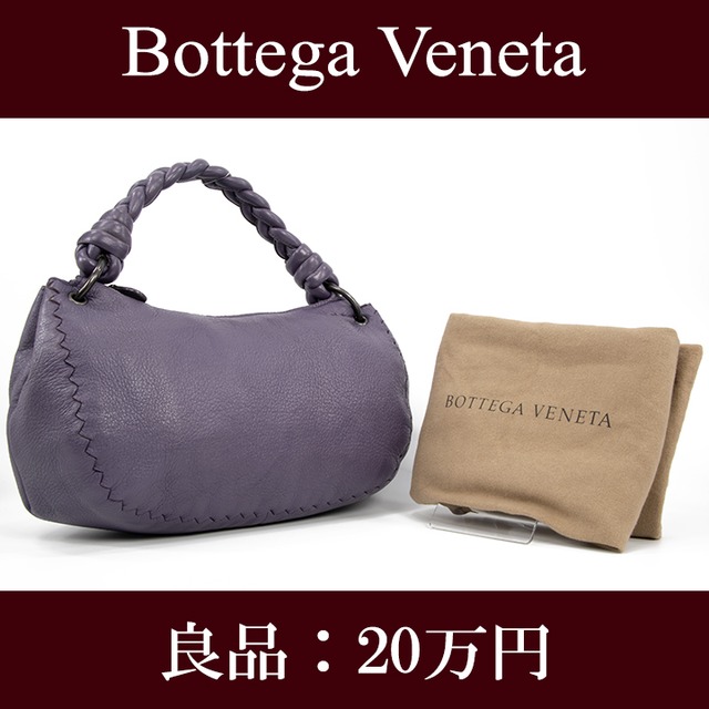 【全額返金保証・送料無料・良品】Bottega・ボッテガ・ハンドバッグ(人気・高級・レア・珍しい・希少・紫色・パープル・鞄・バック・I029)