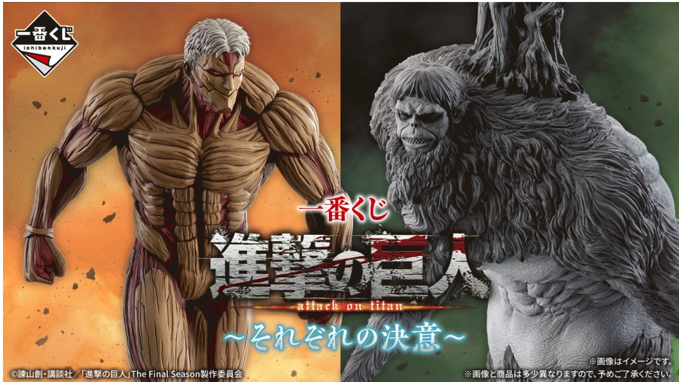 [コンプリートセット] 一番くじ 進撃の巨人 ～それぞれの決意～ 2026年04月30日(木)より順次発売予定●