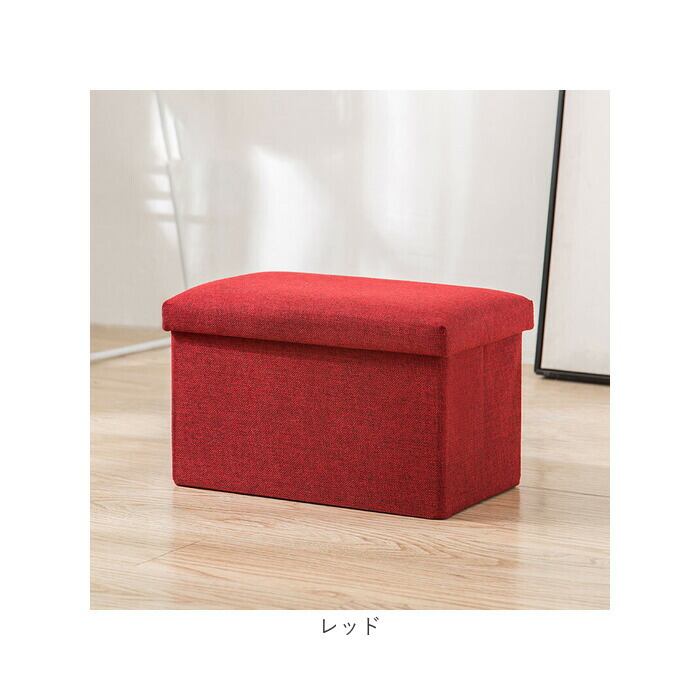 椅子 収納 通販 収納ボックス 折りたたみ 48×30×30cm 収納スツール