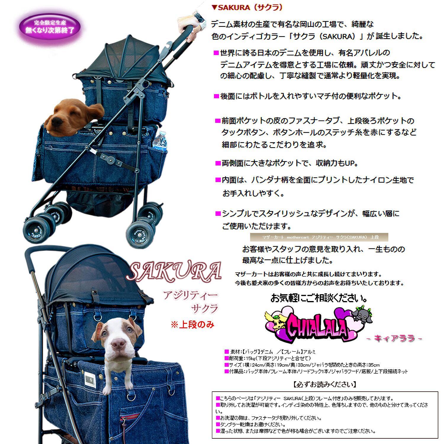 Mother Cart(マザーカート) 新作 アジリティー上段インディゴデニム ...