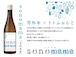 SONOMAMA 720ml