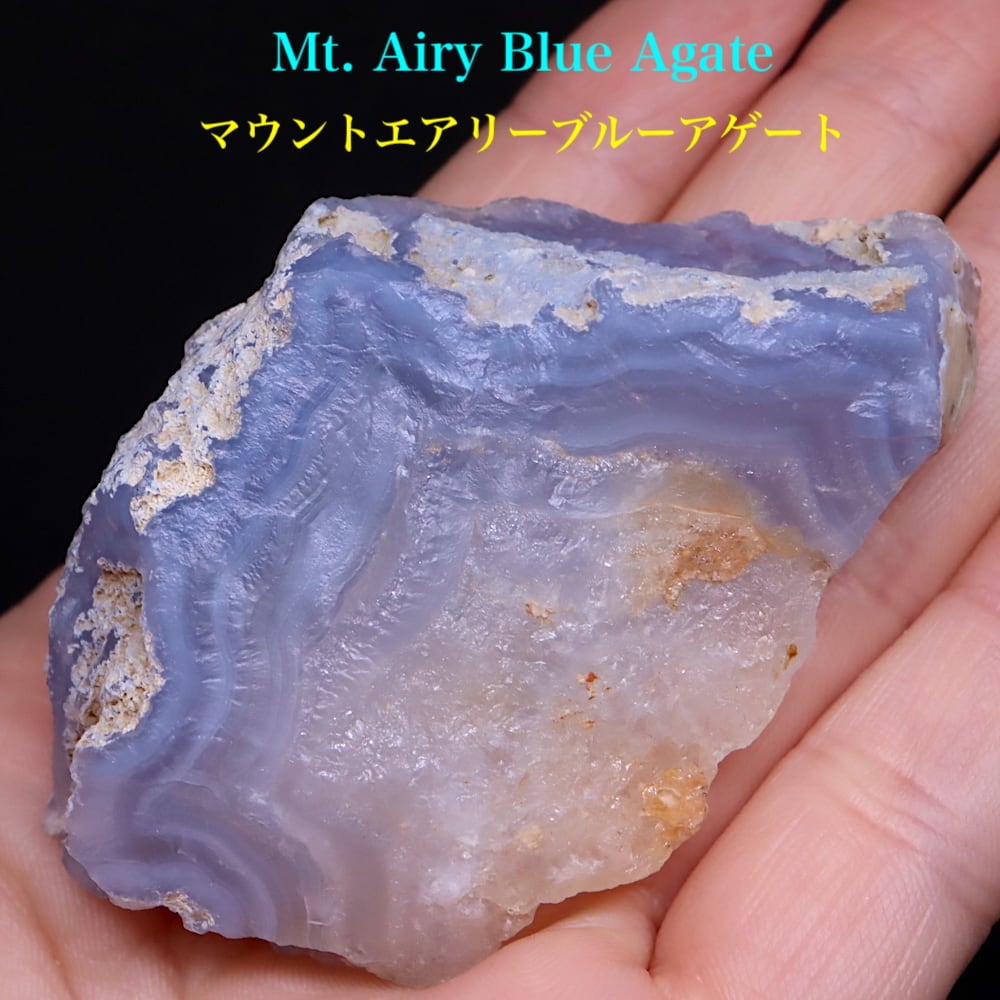 マウントエアリー ブルー アゲート 瑪瑙 原石 66,4g AG246 瑪瑙 鉱物　天然石 パワーストーン 原石 | 鉱物 天然石 American  Minerals + Gemmy You powered by BASE