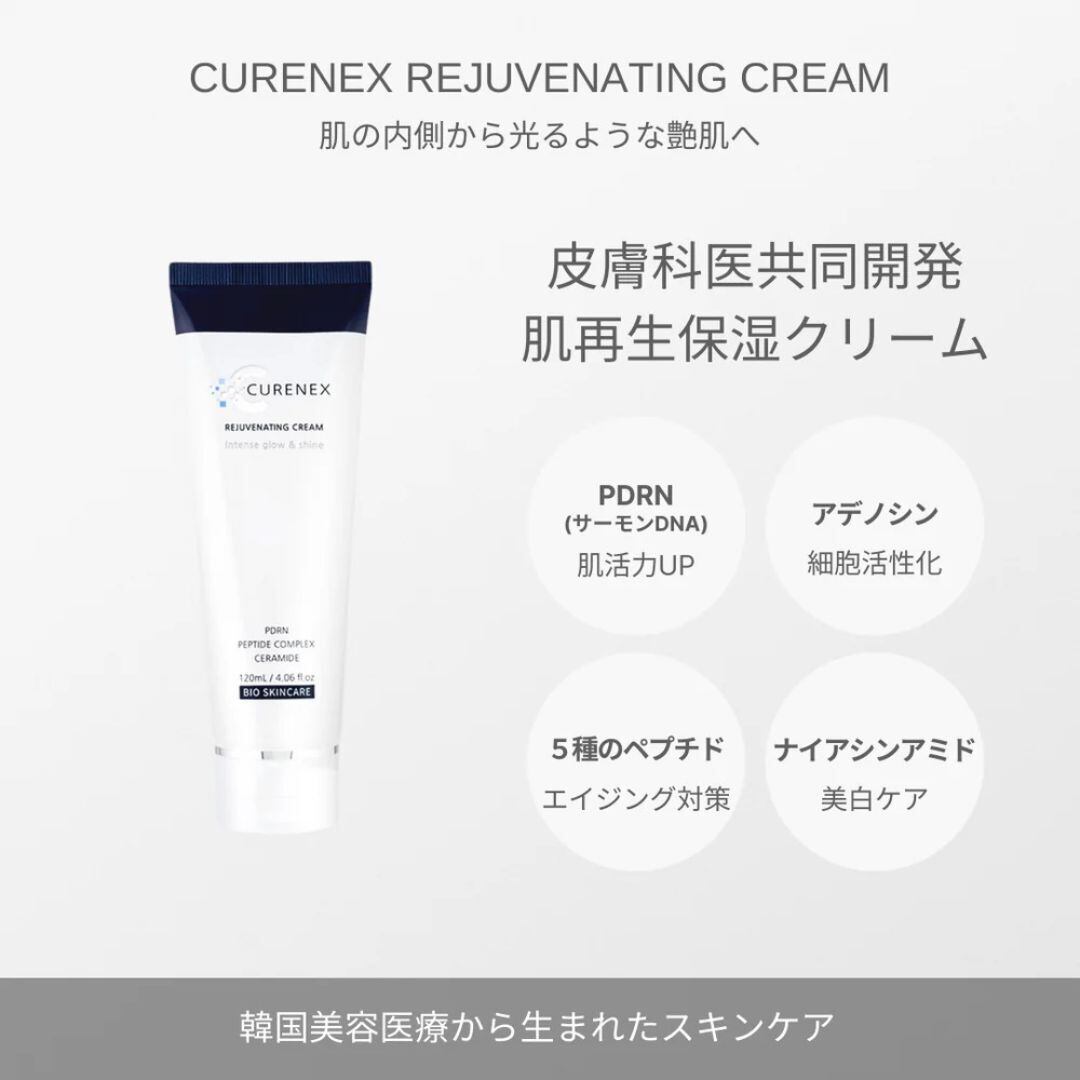 キュアネックス Rクリーム Amazon | [日本公式] CURENEX（キュ