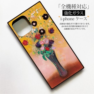 【オディロン・ルドン】～Vase of Flowers～ 絵画スマホケース