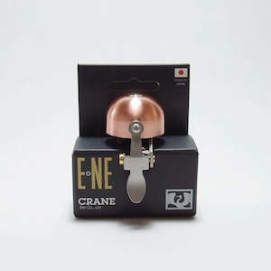 Crane Bell E-NE ブラス ブラッシュカッパー