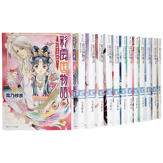 クロニクル千古の闇 1・2巻セット/ミシェル・ペイヴァー | Pay ID