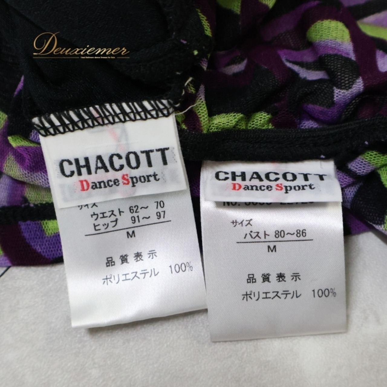 社交ダンス 衣装 チャコット Chacott トップス スカート ツーピース セットアップ 紫 柄 模様 ラテン 上下セット 伸縮 レッスン パーティ 発表会 日本製 パープル系 ブラック系 おしゃれ 衣装 レディース Mサイズ 発表会衣装 バレエ用衣装 ダンスウエア お洒落