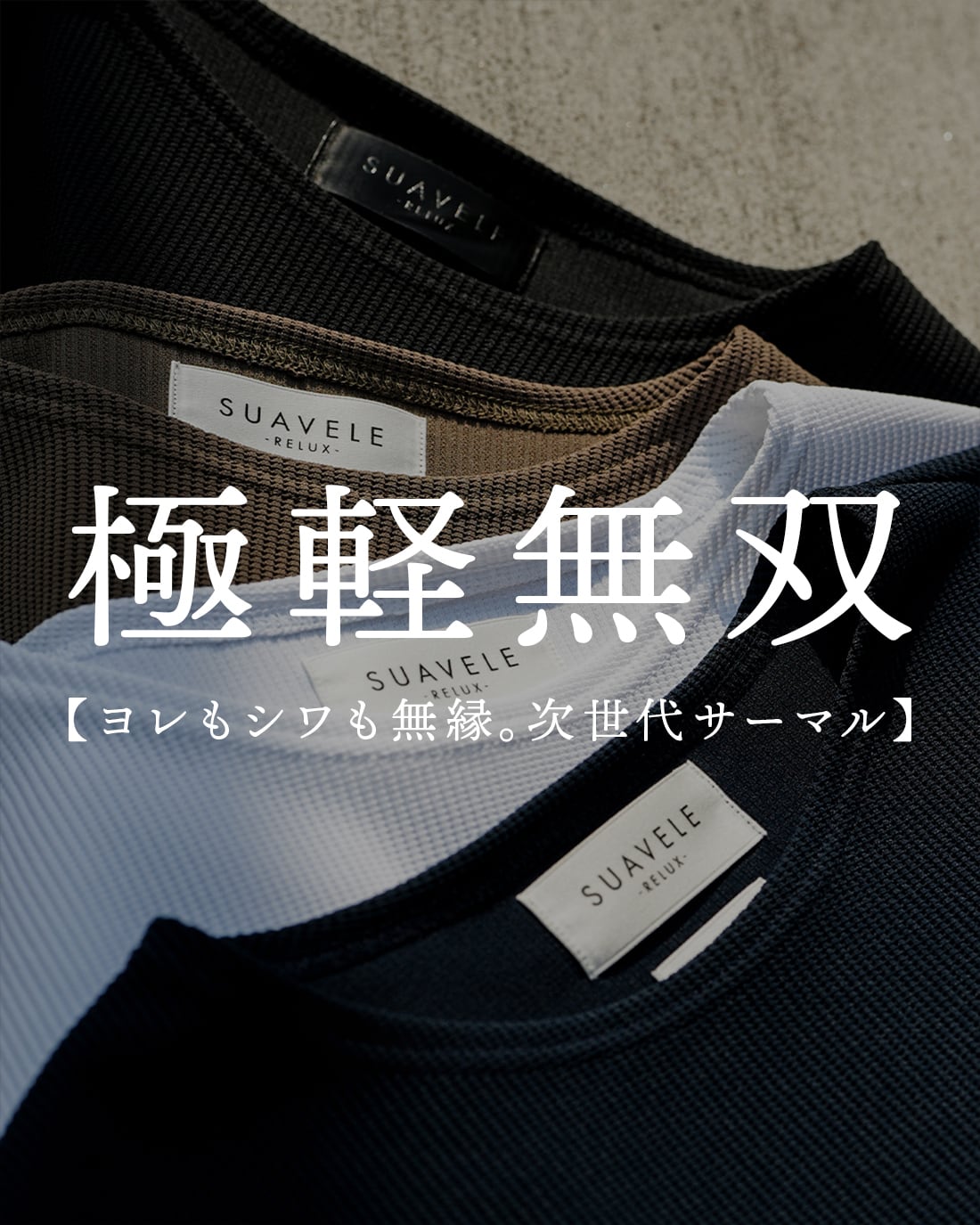 T-SHIRT | SUAVELE