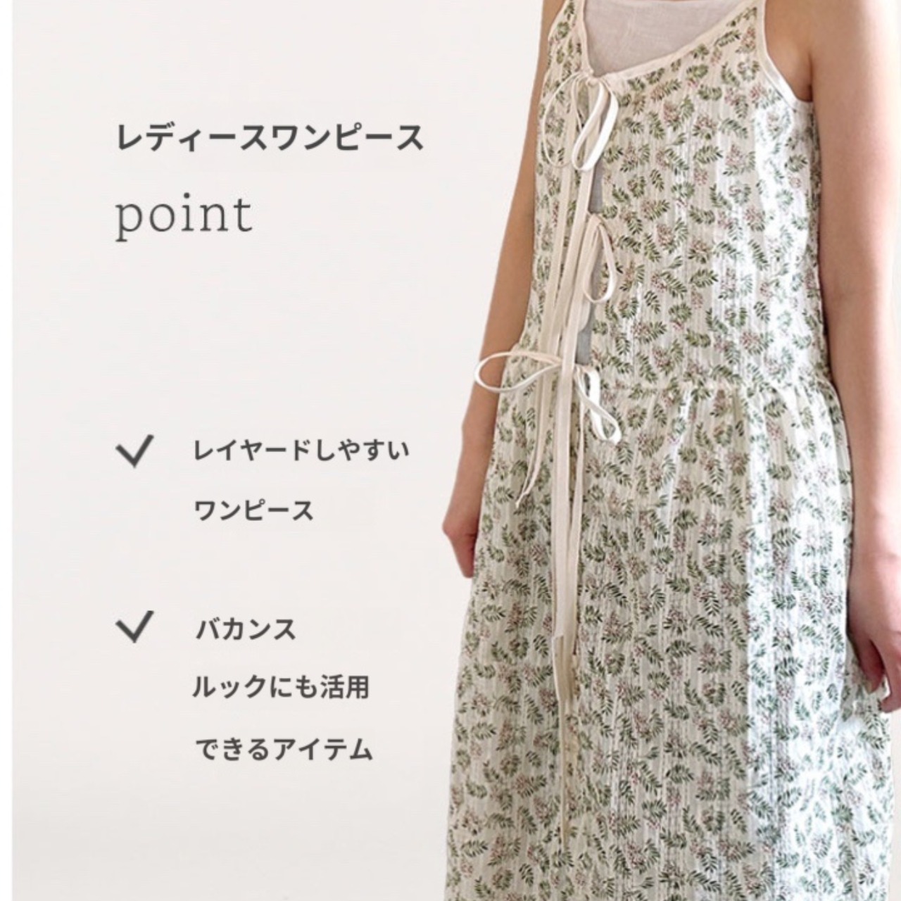 【予約販売】女性ワンピース｜サイズ44〜99｜商用利用OK