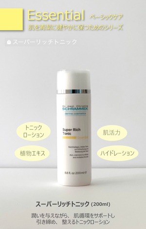 【化粧水】スーパーリッチトニック　200ml