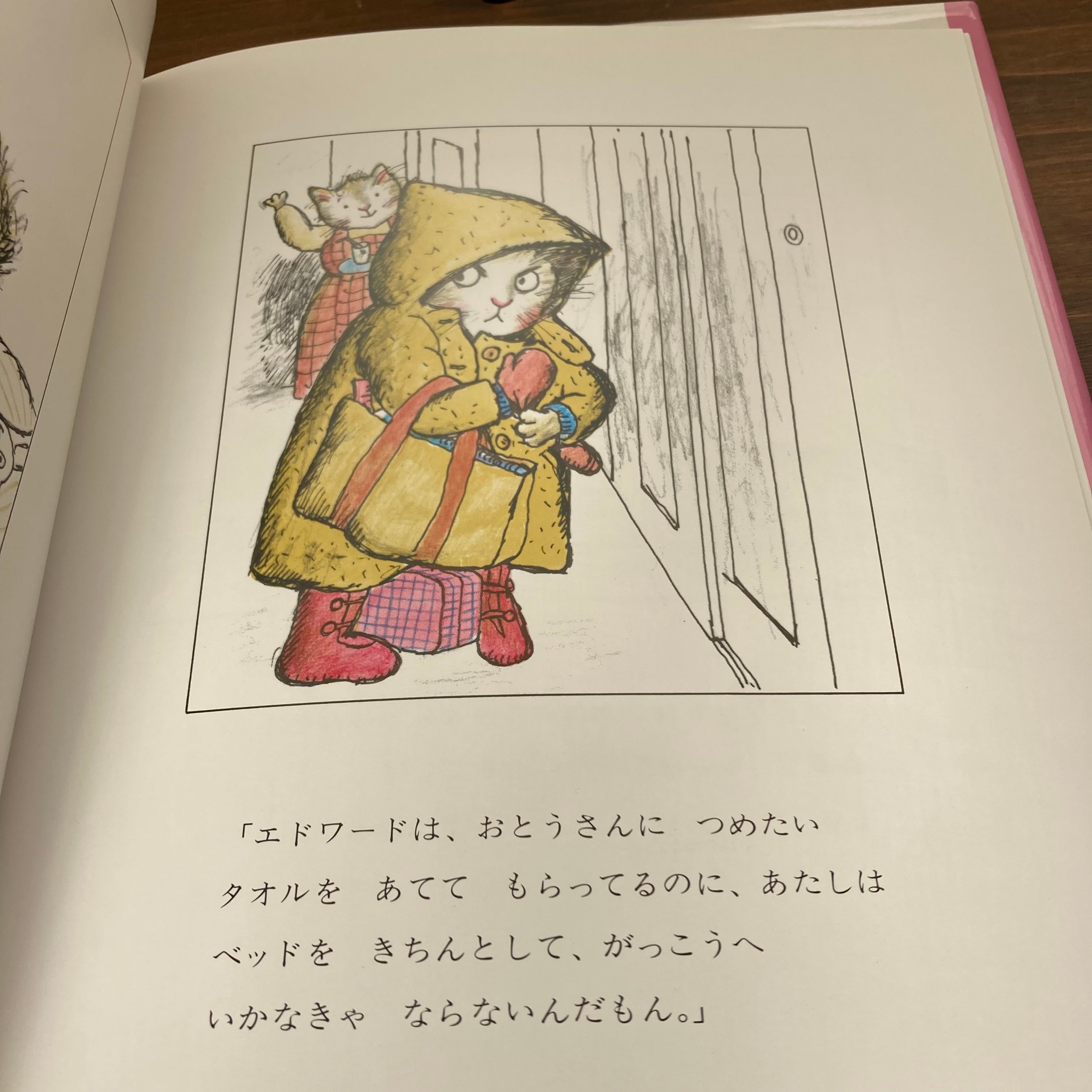 あたしもびょうきになりたいな! & I Don't Feel Well セット