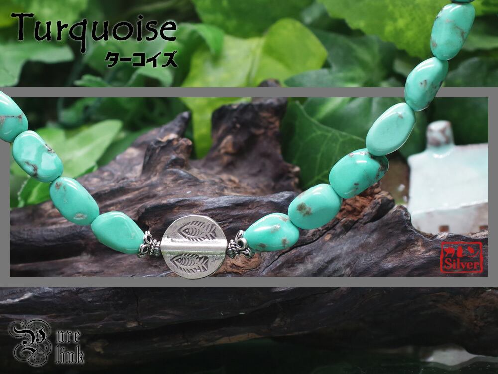 心をつなぐ聖なる青石『ターコイズ(Turquoise)』カレンシルバー魚彫ネックレス