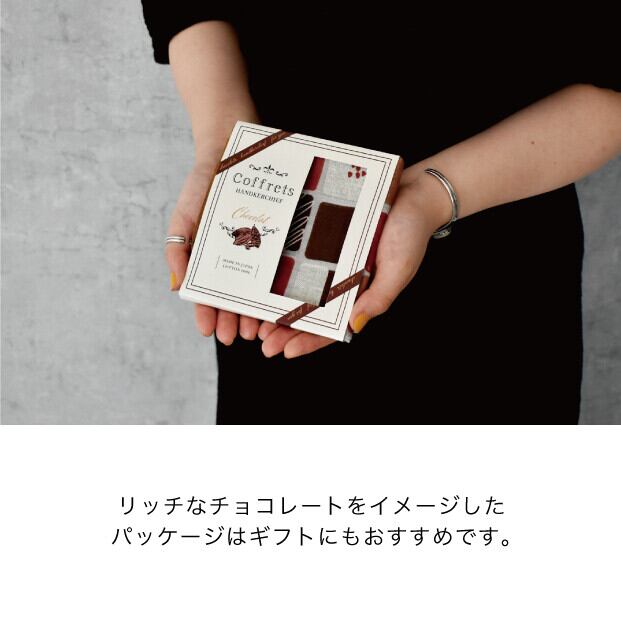 チョコレートボックスをイメージしたハンカチ Coffrets【日本製