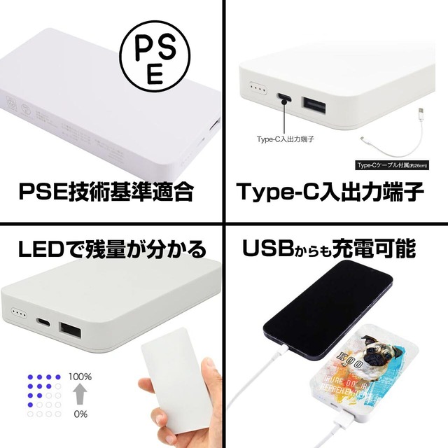 うちの子モバイルバッテリー｜災害時用･アウトドア用に！