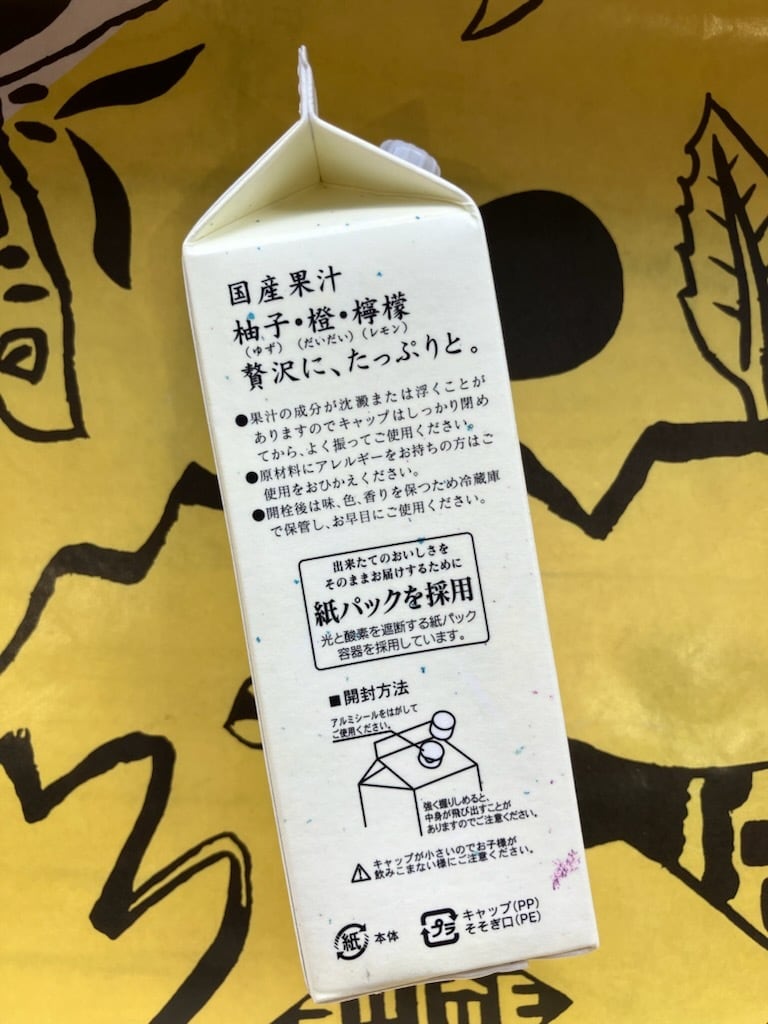 自然一ポン酢醤油　300ml