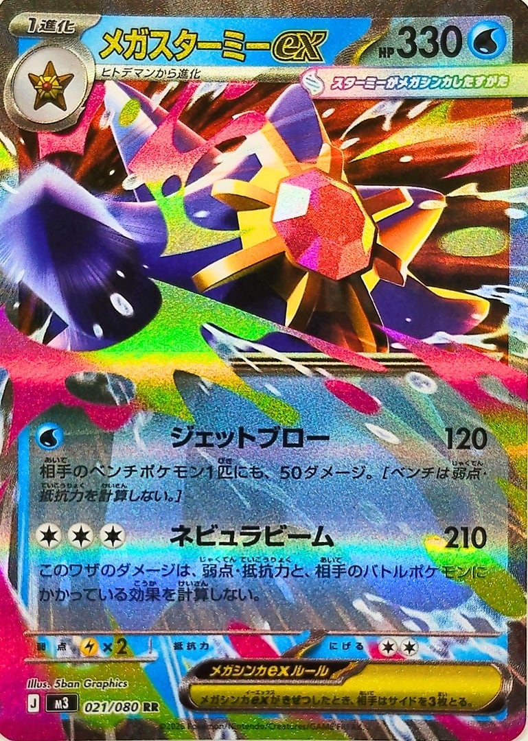ゲッコウガ / Greninja Gold Star - SWSH144 - Promo (25th