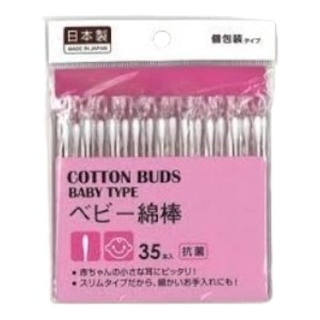 【6袋セット】日本製　個包装 ベビー綿棒 35本 スリムタイプ 持ち運び 携帯用 紙軸 細い 赤ちゃん