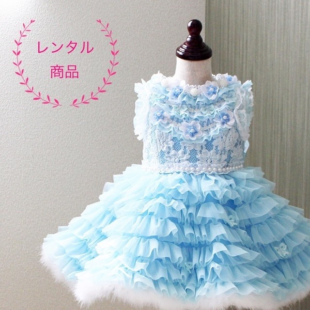 【レンタルドレス】水色の羽つきドレス◆B02◆キッズドレス ベビードレス 送料無料 80 90 日本製 高品質 