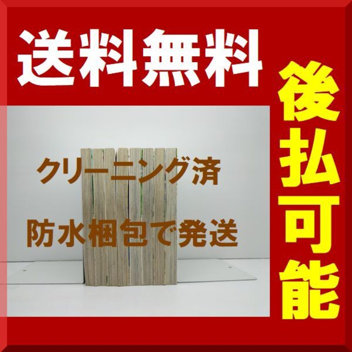 ひらけ駒 南Q太 [1-8巻 漫画全巻セット/完結] | PAY ID