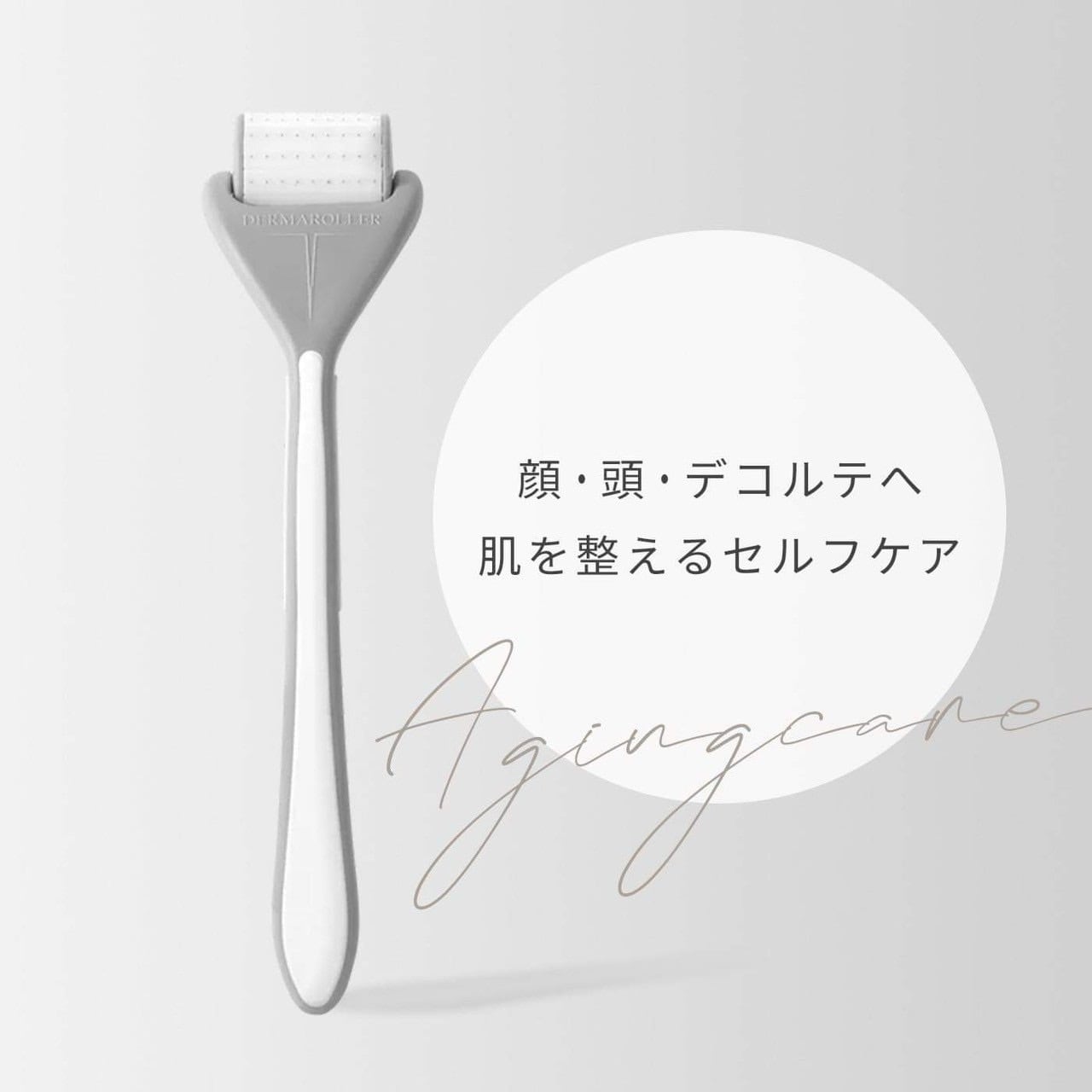 ダーマローラーHC902 | iforU.shop