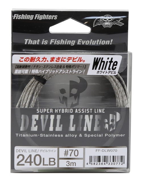 WHITE DEVIL LINE / ホワイト デビルライン　#70　3m　FF-DLW070