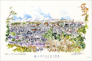 いわきひとまち百景ポストカード：平成ニュータウンより平市街を望む