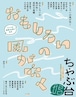 『ちゃぶ台15』 特集:おもしろいの風が吹く