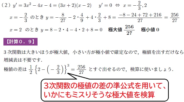 計算0.9(問題編・解答編セット) | principle