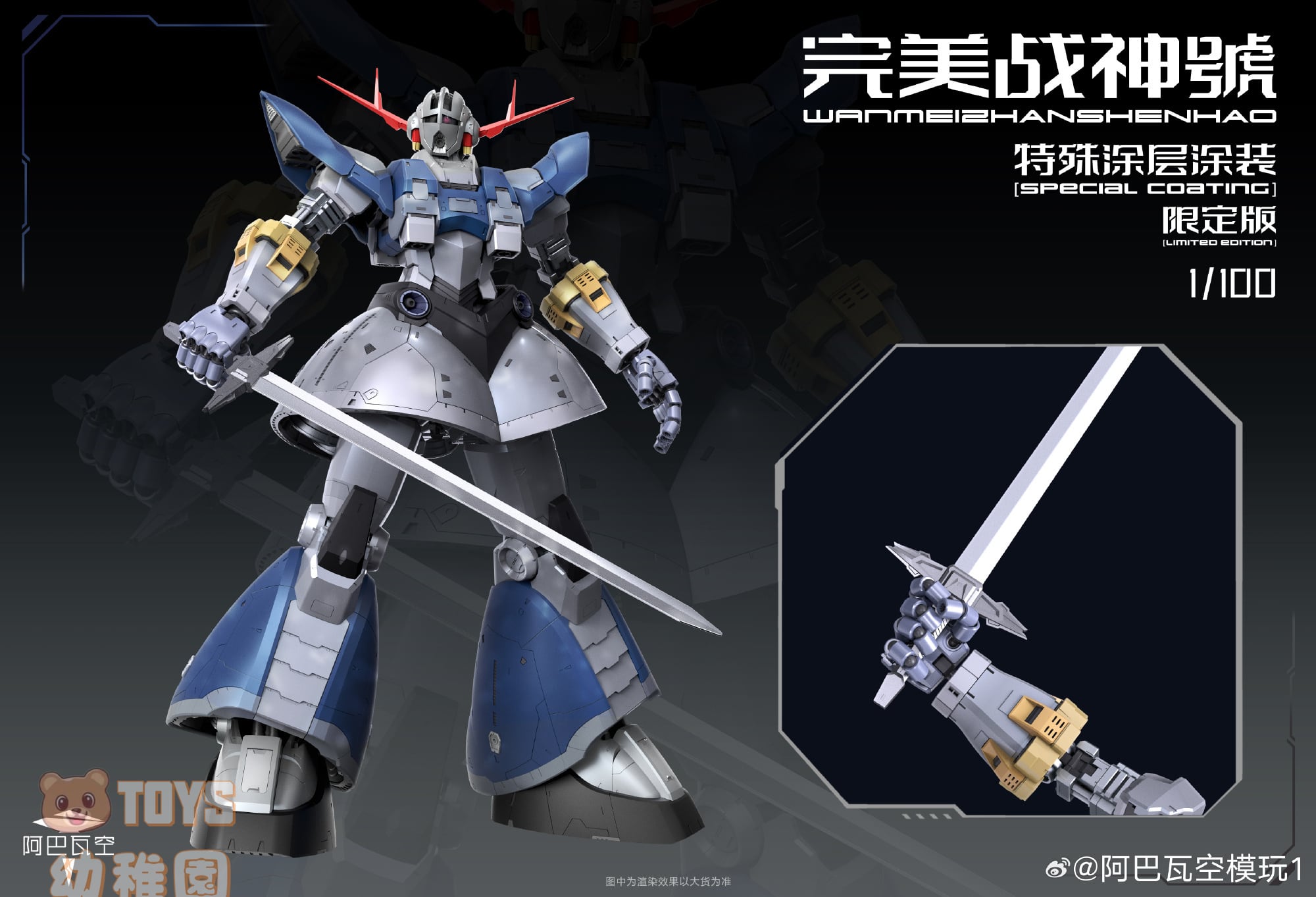 ABaoAQu/ア・バオア・クー】1/100 高さ37cm パーフェクト戦神号