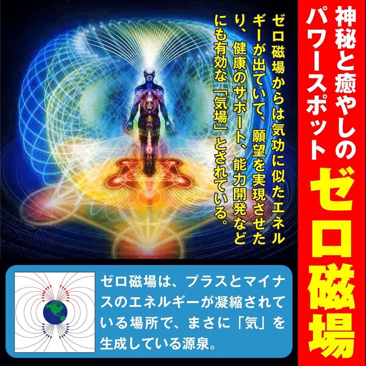 恋愛誘発波動】ゼロ磁場波動石 「意中の人を射止める恋愛波動を放出