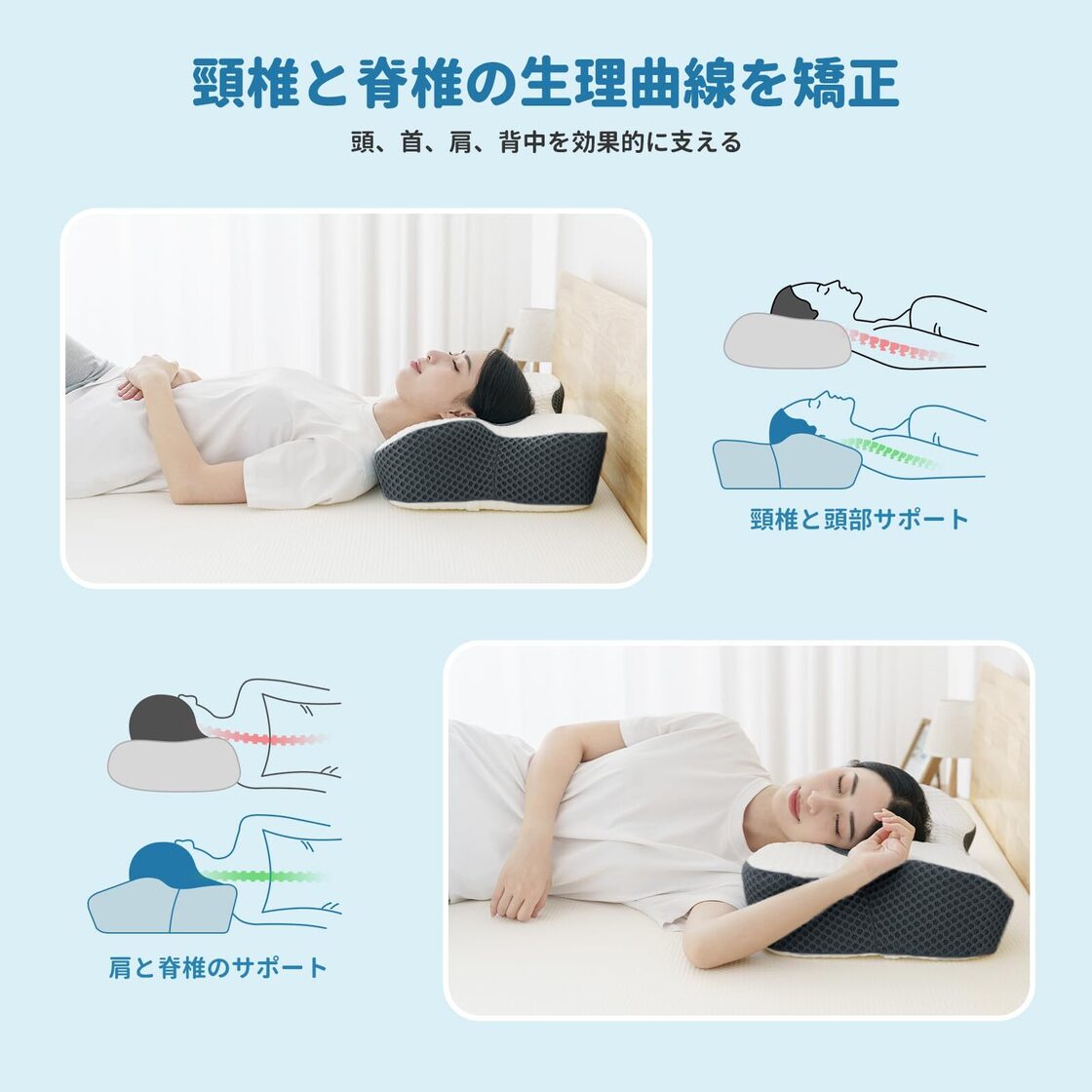 首肩を優しく支える低反発枕セット あじわう