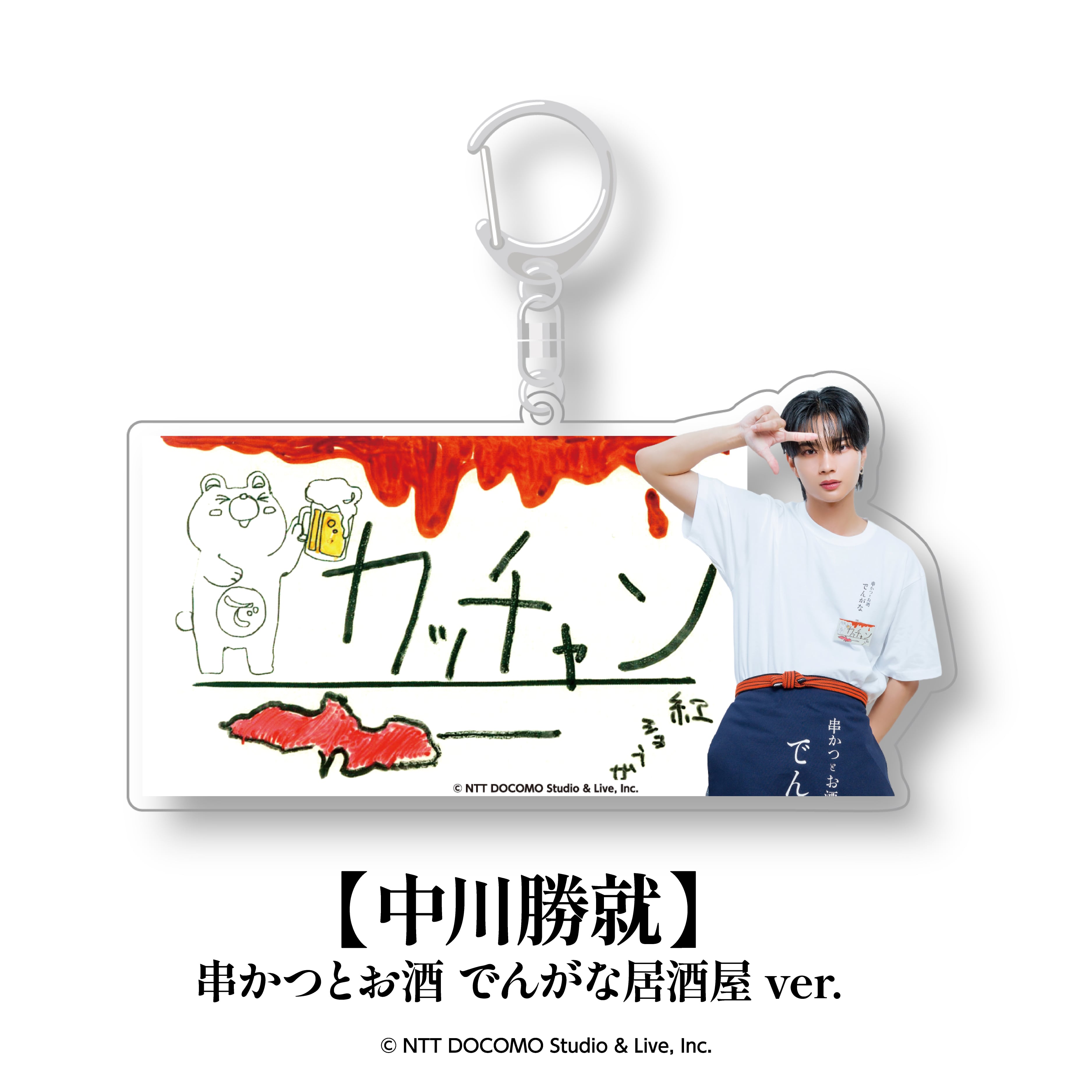 居酒屋おうぶ コラボ限定 名札アクリルキーホルダー（全8種