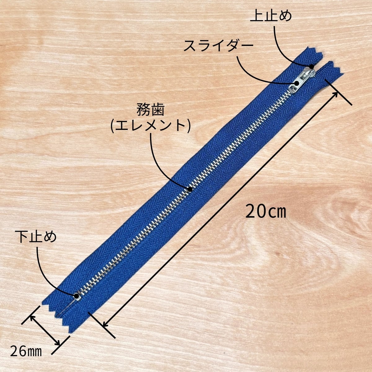 YKK ファスナー 3号 20cm / ニッケルシルバー 8色 / 1ヶ / レザー