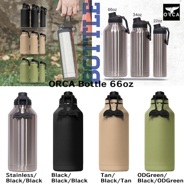 ORCA Bottle 66oz オルカ ボトル 66オンス